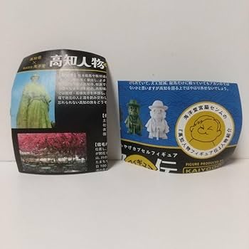 【超激レア】海洋堂 高知人物伝 [ 高知ナンフェス限定 ] 金Ver. 全6種 2025年最新】高知フィギュア人物伝の人気アイテム - メルカリ